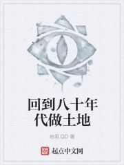 重生之大亨是如何炼成的