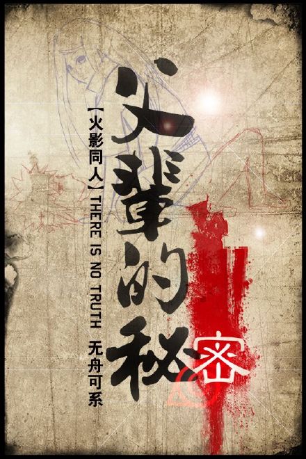道医传