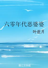 迷案