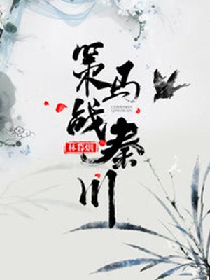 邪帝盛宠:天下第一妃
