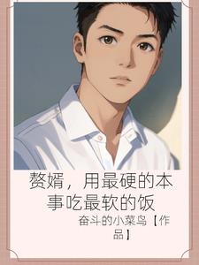 赘婿,领证当天夫妻互殴进院