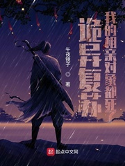 诡异复苏:我的相亲对象都死了